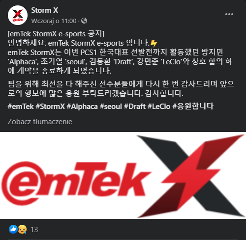 韩国EmTekStormX与现阵容正式分手