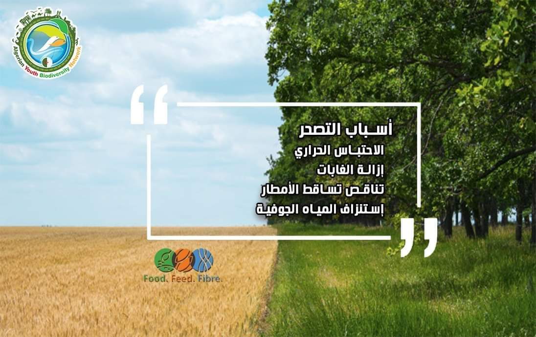 AlgeriaGybn's tweet photo. This day is a big one for biodiversity loyals. It's the world's day of desertification and drought. 
For forty years, the steppe ecosystem has been completley disrupted, in both its composition and functioning.
This phenoman's process can be now noticed easily by looking eyes. https://t.co/4mCCxVBzLV