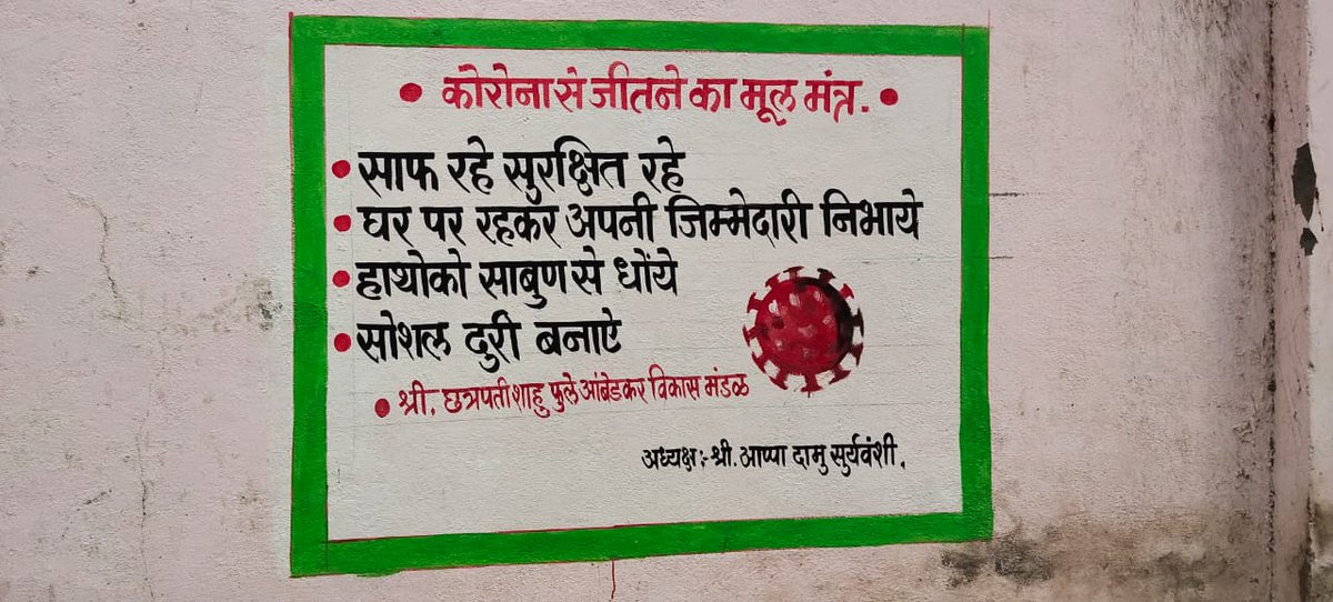 MaharashtraNSS's tweet photo. Vasantrao Naik College of Arts, Science and Commerce, Shahada. To This. NSS Volunteer Balkrishna Amrut Nikumbhe at his own expense in Borad and Karjai villages raising awareness about Corona virus through posters.@PMOIndia @CMOMaharashtra @RijijuOffice @YASMinistry @_NSSIndia https://t.co/8vZIE7XaPf