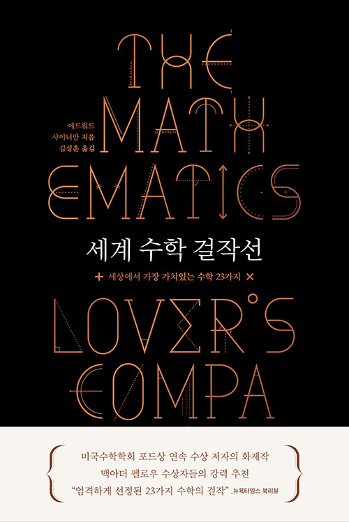 Ed Scheinerman tweet media