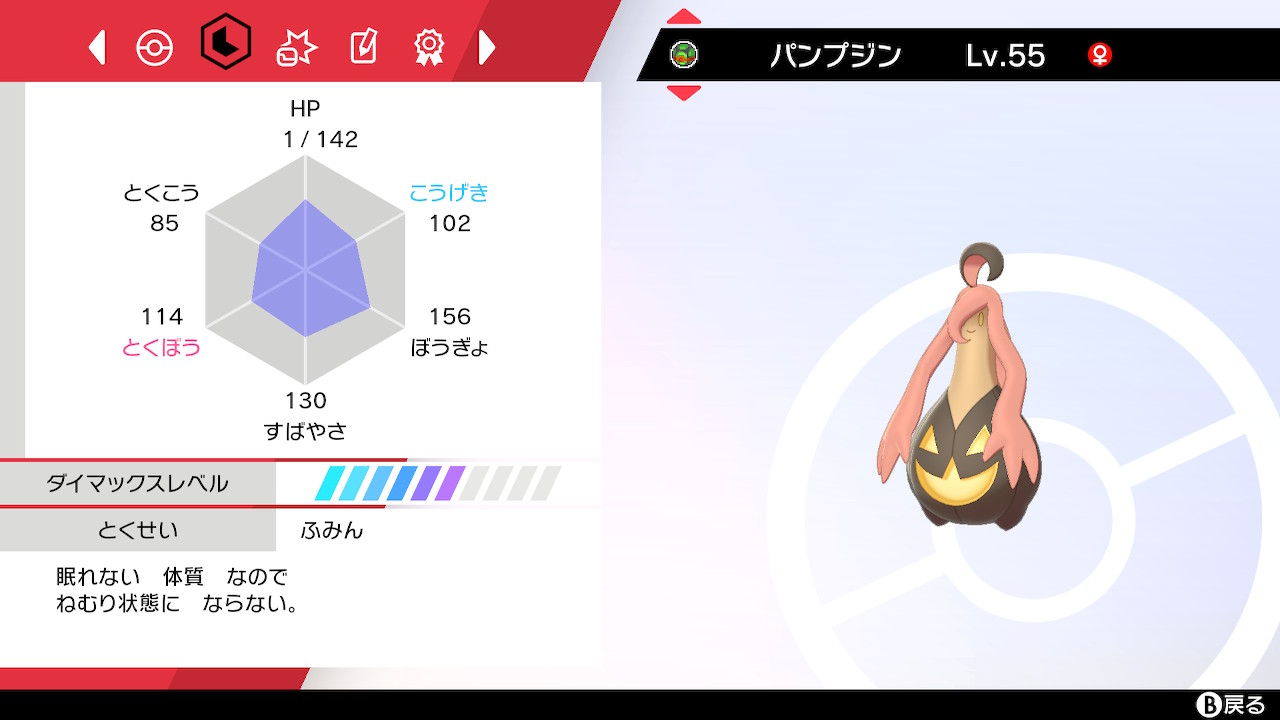 甘木まぎ ついに小さいサイズの夢パンプジンが解禁された ポケモン剣盾 Nintendoswitch T Co Oozmmrsl4p Twitter 甘木まぎ ついに小さいサイズの夢パンプジンが解禁された ポケモン剣盾 Nintendoswitch T Co Oozmmrsl4p Twitter