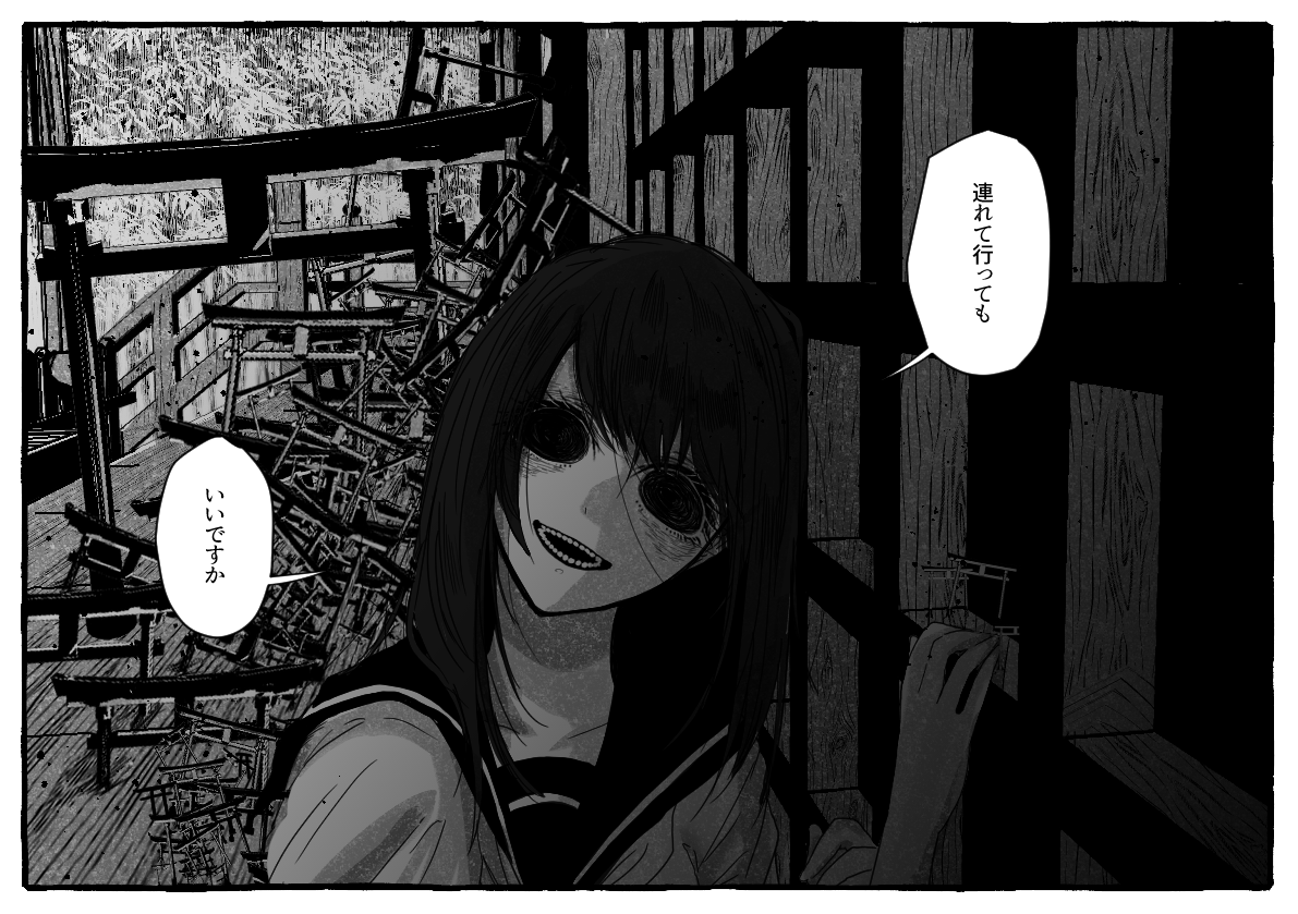 夏の風物詩のホラー系 どこか物悲し気な また逢えたね いや怖いわw 話題の画像プラス