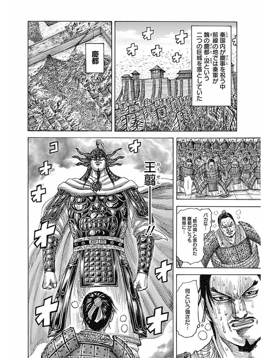 瀑布 合従軍失敗の際に領土割譲した証拠はこちらです 李牧と春申君の共同作業 赤丸の韓の領土が楚の領土になってます 趙南部もこの時に割譲したと見るのが妥当 韓は大将軍である成恢だけじゃなく楚に領土まで削ぎ取られるとか 合従軍発起人の李牧にとんでも