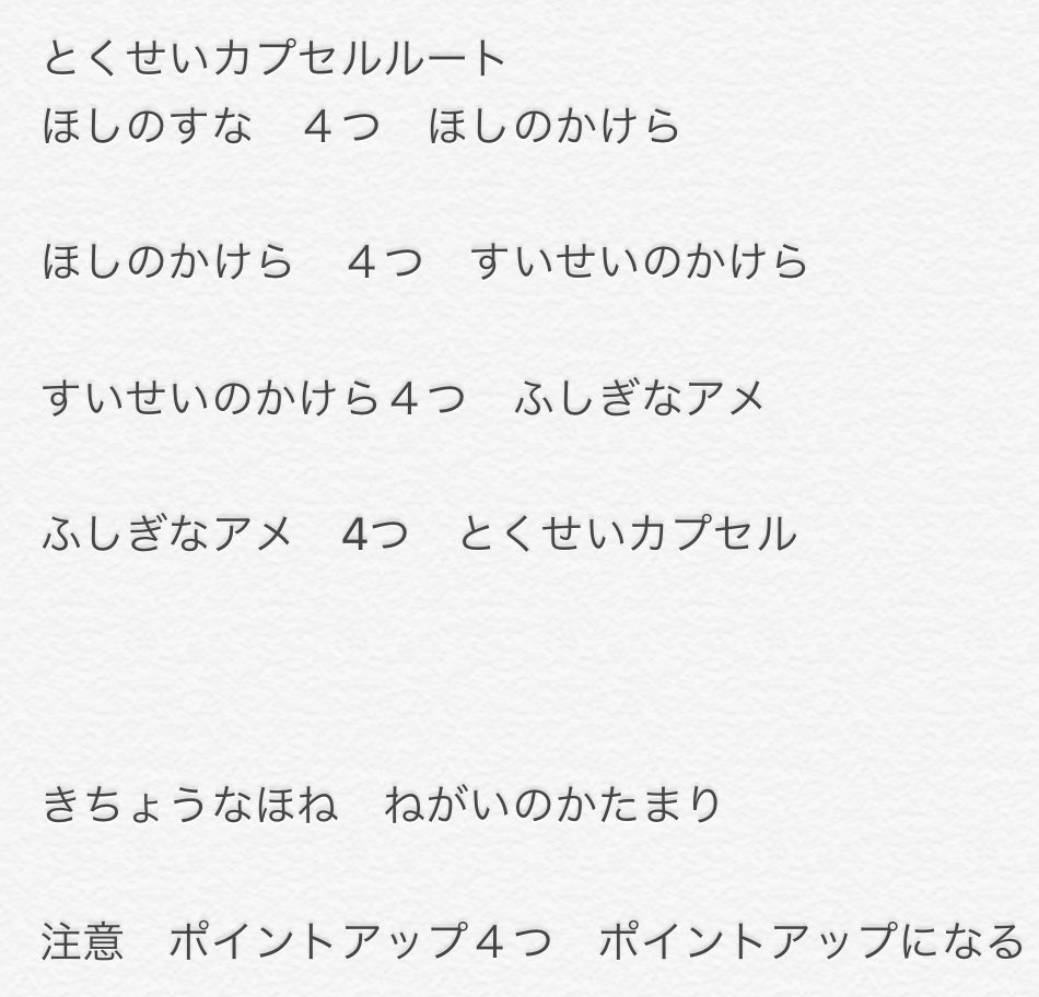 組み合わせ ウッウロボ 解明？！ウッウロボ！ ポケモン剣盾