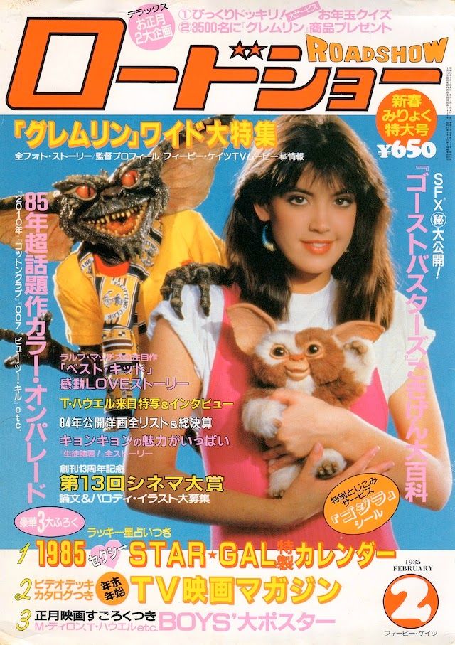 Happy Birthday to Phoebe Cates!    