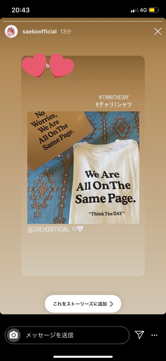 039kj's tweet photo. いつも日本や海外で誰かが困っているとすぐに行動してくれて頑張ってくれる紗栄子ちゃんは本当にかっこよくて可愛くて大尊���している人☺︎   #thinktheday #チャリTシャツ https://t.co/MYEkPJWdVy