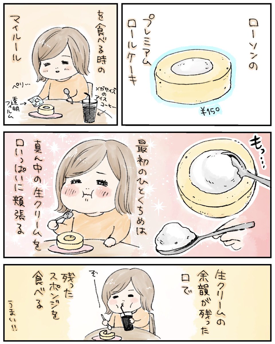 小さいけれど、たしかに幸せな瞬間 
