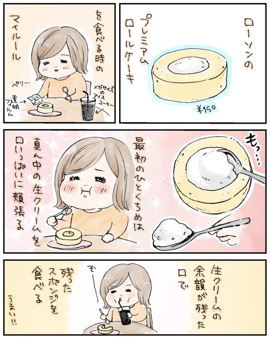 小さいけれど、たしかに幸せな瞬間 