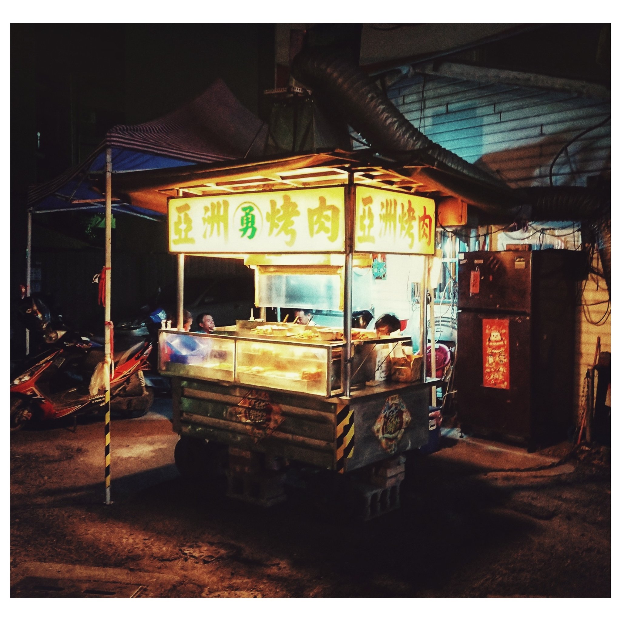 陳宥霖na Twitteru 亞洲烤肉 勇 夜 攤車 屋台https T Co Nfxfe7piit Twitter