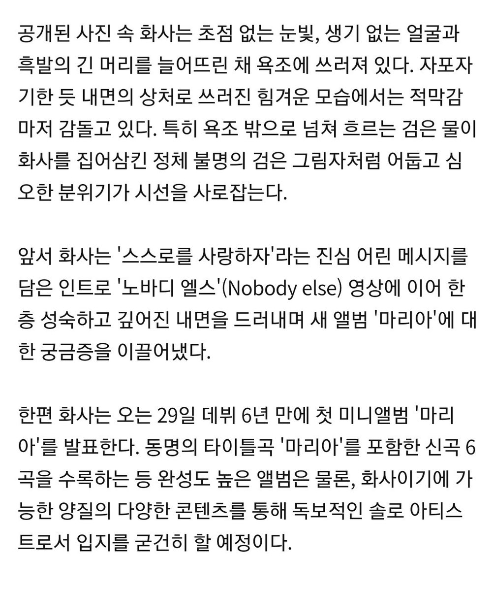 BrasilMOO's tweet photo. [INFO, 17.06.20] — MARÍA, o mini-álbum da HwaSa terá 6 faixas, incluindo o título com o mesmo nome do mini-álbum: MARÍA. Ela solidificará seu nome como artista solo através de uma variedade de conteúdos de alta qualidade, que possível porque é a HwaSa.

c: ch0sshi https://t.co/hCurh21b1A