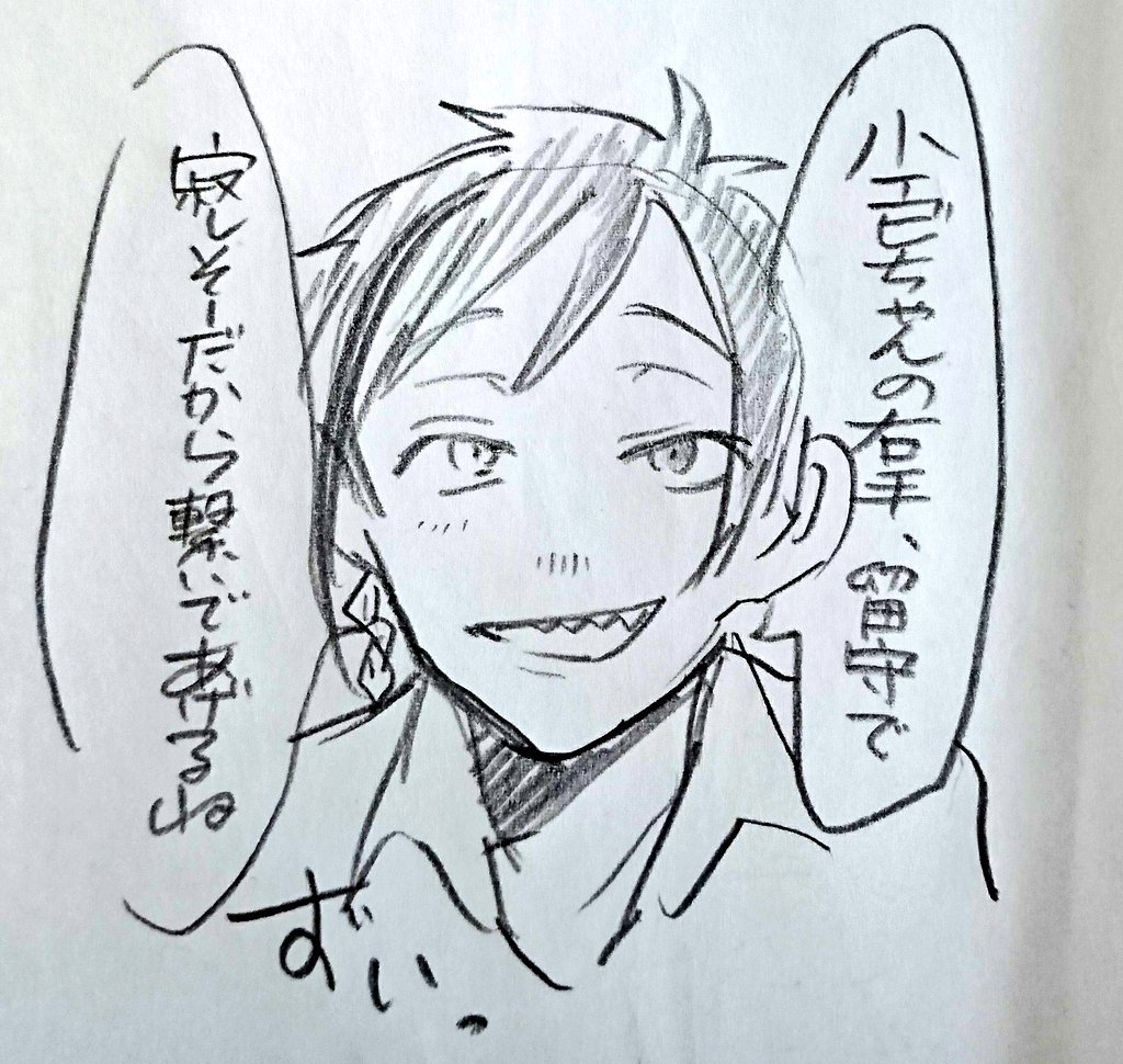 @inoinowataru 
渉さーん!素敵な台詞をありがとうございました!
胸キュン台詞だったのに
甘い胸キュンに出来ずすみません
一番にコメントくださって嬉しかったです? https://t.co/aOg9sdSwd3 