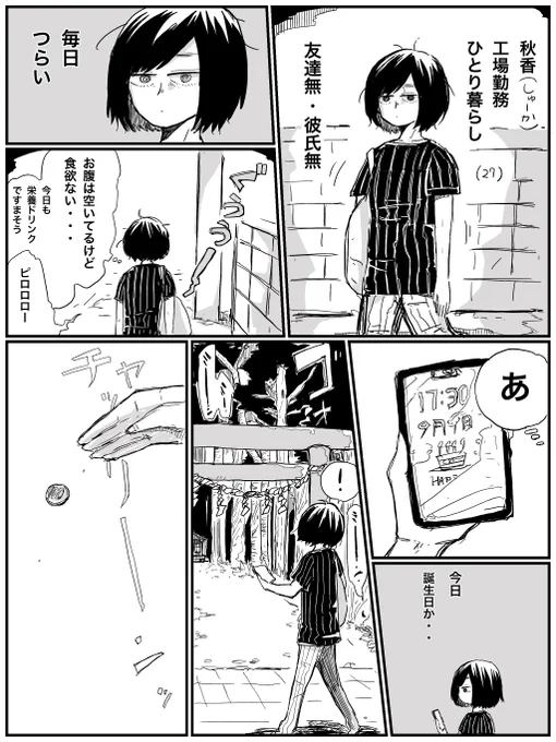 カエルと暮らす漫画① 