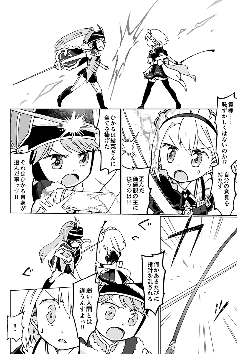 柚乃なな 煌里ひかるvsメイドなぎたん なんで 柚乃なな 煌里ひかるvsメイドなぎたん なんで