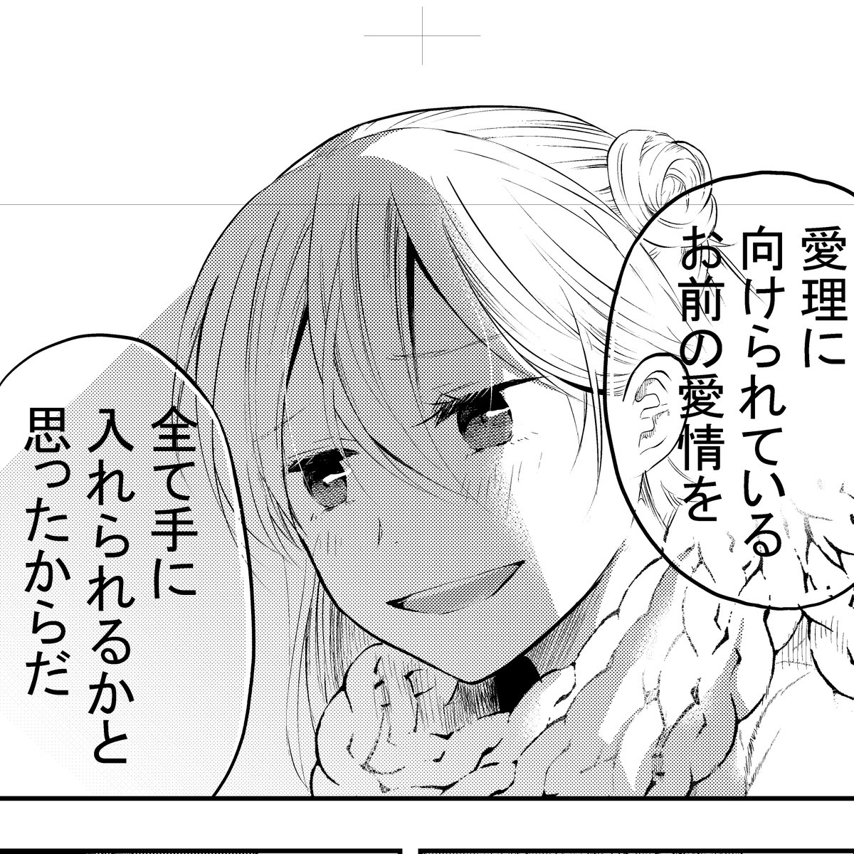 厄介な女の子おまとめ、その2。

厄災が俺を愛してる (1) (裏少年サンデーコミックス) 
https://t.co/JugrtomzoV 