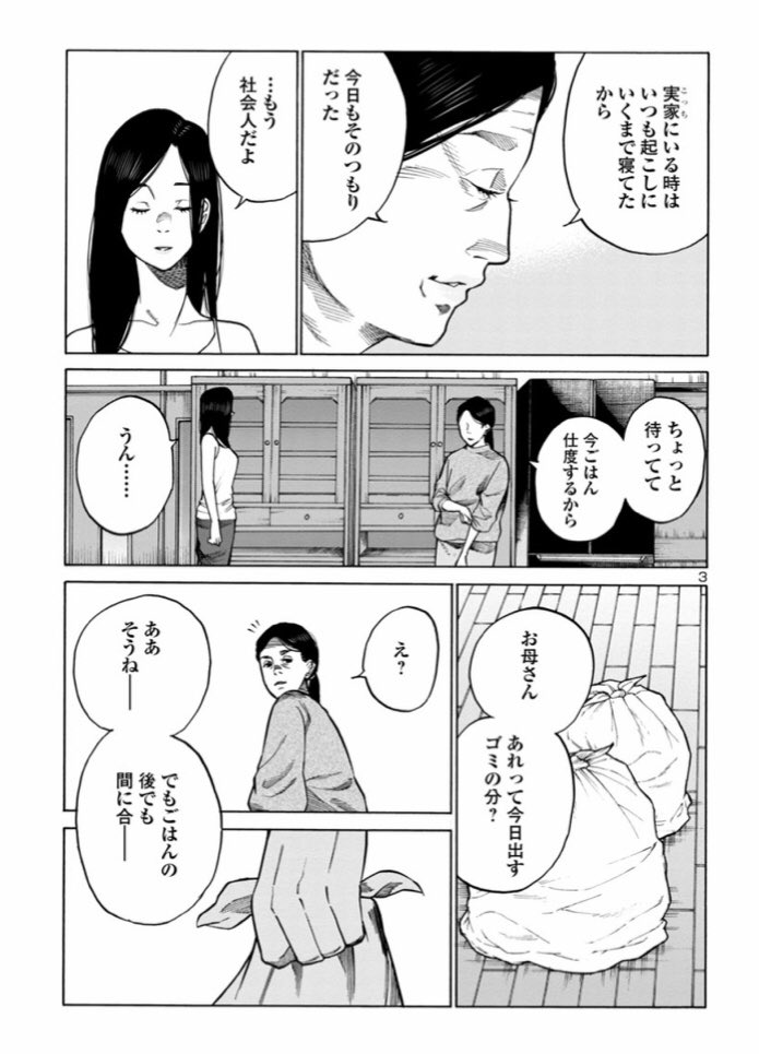シガレット チェリー 今週のおまけ漫画 今週まだの方はこちらから 河上だいしろうの漫画 シガレット チェリー 今週のおまけ漫画 今週まだの方はこちらから 河上だいしろうの漫画