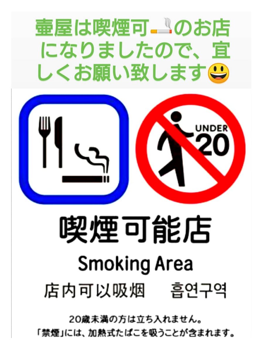 ট ইট র 沖縄料理 無国籍創作居酒屋 壷屋 宜しくです 品川区 大井町 沖縄料理屋 居酒屋 お刺身 オリオン 泡盛 焼酎 日本酒 カクテル 飲み会 沖縄 晩酌 沖縄居酒屋 旨い スパム 大田区 港区 大森 お酒 限定 お酒大好き 煙草 タバコ