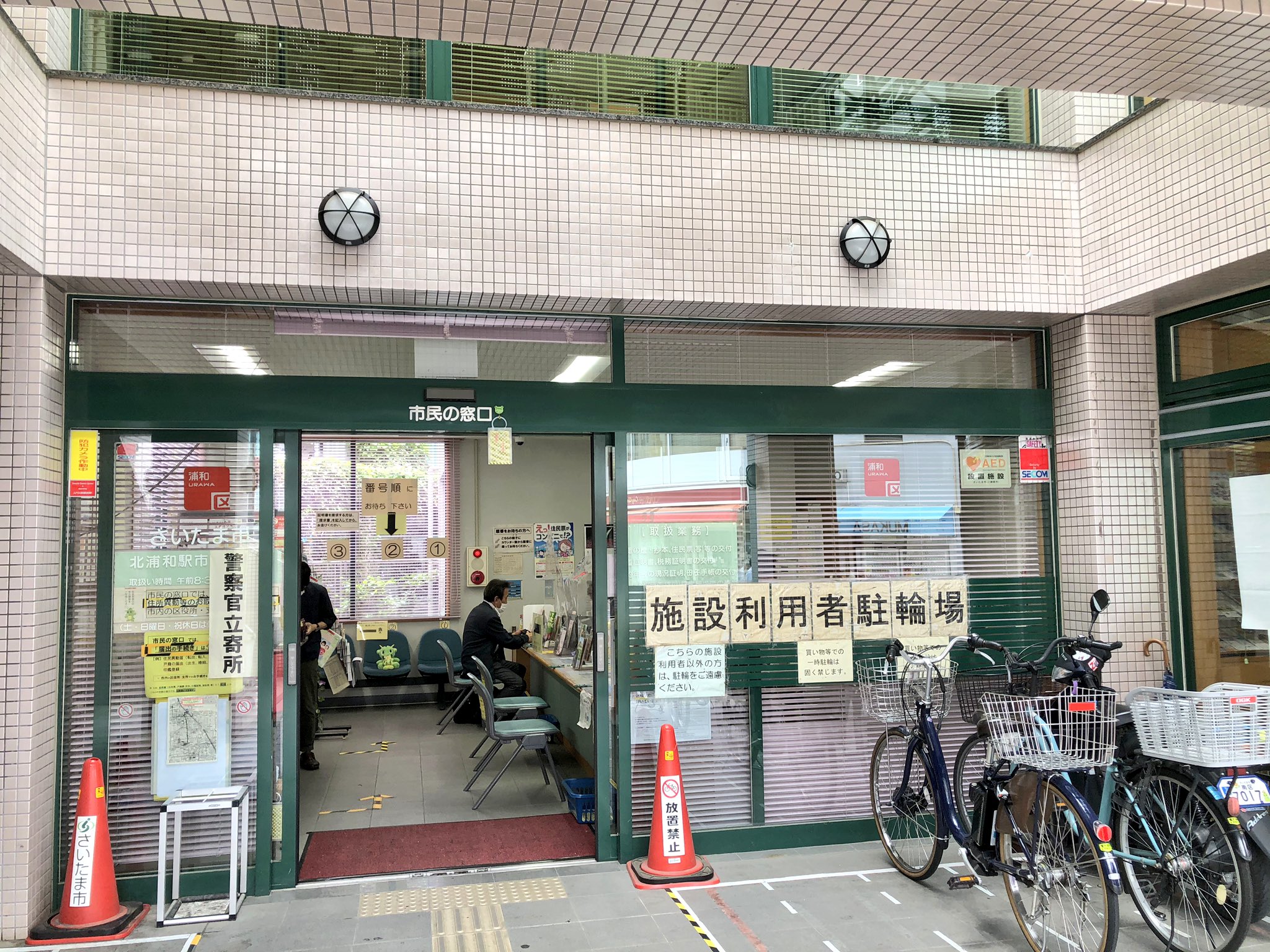 ট ইট র 北浦和info 北浦和駅東口市民の窓口にも マスク回収ボックス設置されていました 小学校に届けられるそうです