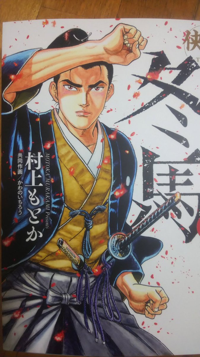 かわのいちろう 明日の発売日前にして単行本が届きました 裏表紙の二人の着色は私がしたのでどう映るか不安でしたが 単行本サイズになったことでいい感じになったかな 是非ご覧下さい T Co 3hrq9m8r8b Twitter