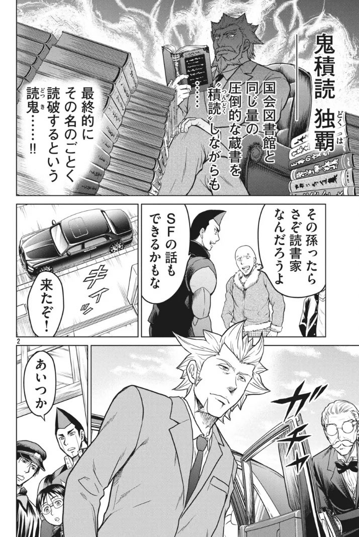 Dモーニングにて『どくヤン!』最新話が公開。今回はついついあなたもしてしまう「アレ」の話題。読書において「アレ」は罪なのか?をテーマにくせ者の転入生とどくヤンたちがバトルを繰り広げる!あと本文に宣伝はないが『どくヤン!』2巻が6/23に発売だ!買ってね!!
https://t.co/iLppcg1XJ9 