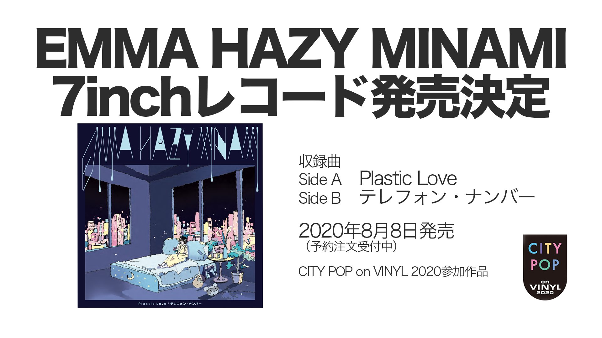 EMMA | エマ🌙Cover Album-Midnight Lady- (@emma_hazy) / X