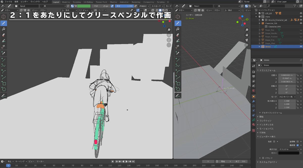 パンケーキ株式会社 特別公開 Blender作画工程 Blenderを使った作画といえばりょーちもさん 実際に Nescafe 香港 制作でblenderを作画に利用する際の工程を紹介 1 簡易的な3dアニメーションを作る 2 1をあたりにしてグリースペンシルで作画 3