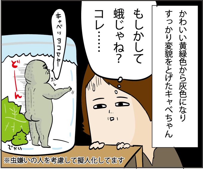 青虫のtwitterイラスト検索結果 古い順