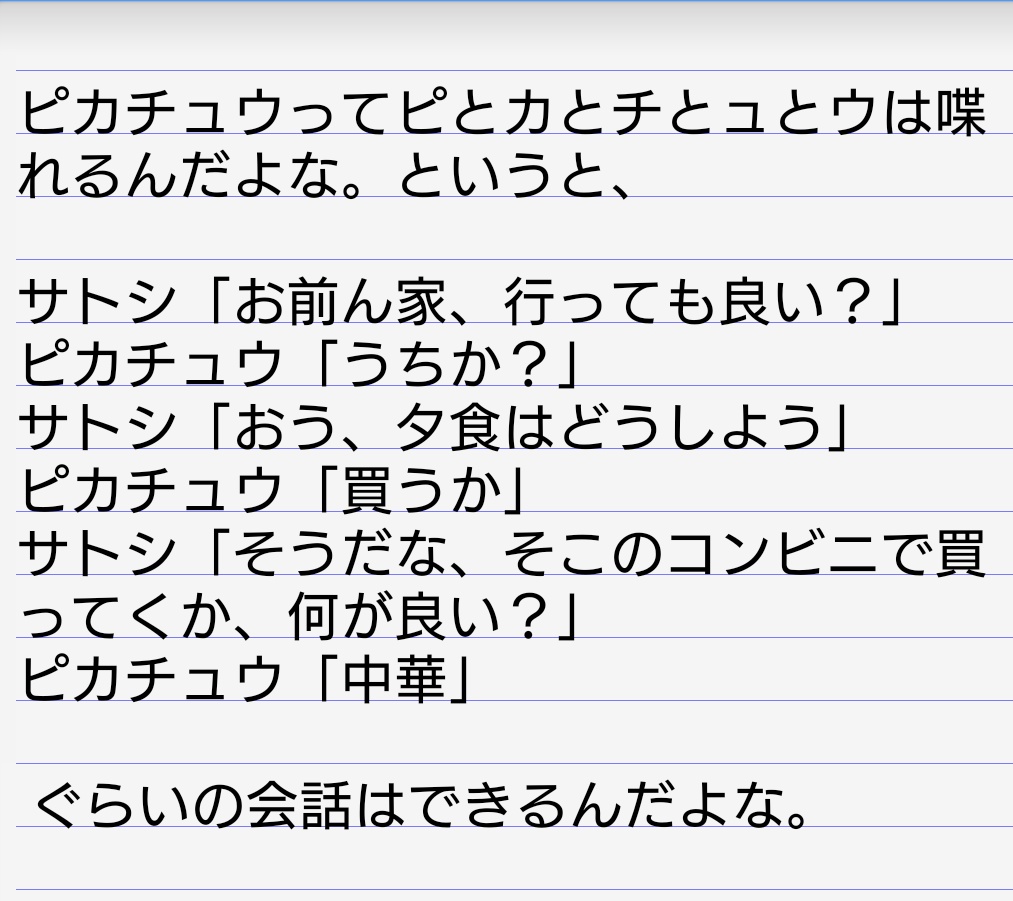普通に喋りよるディグダ Togetter 普通に喋りよるディグダ Togetter
