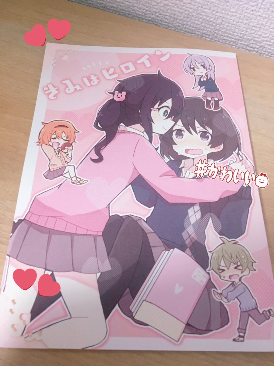papipapiparade's tweet image. フォロワー！見て！！！！新刊！
プリントオンさんのわくわくドキドキセットで頼んだ装丁が天才的にかわいい〜😢😢写真下手なので実物見て欲しいのですが表紙と遊び紙がきらきらしてるの.....角レースのハートもかぴさんの表紙と合っててかわいすぎる..........