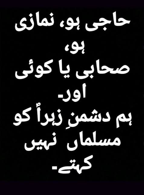 BehlolAkbar's tweet photo. حضرت عائشہ سے نقل کرتے ہیں کہ رسول اللہ ص  نے فرمایا: روز محشر برپا ہوگا کہ ایک آواز آئے گی: اے لوگو!اپنی نظریں نیچی کرلو تاکہ فاطمہ سلام اللہ علیہا بنت محمد ص گزرجائیں۔
#گستاخ_فاطمہ_گستاخ_رسول_ہے https://t.co/Ogzcnrf4MM