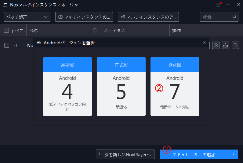 창월 蒼月 一応noxでラスオリをもうちょっと快適に楽しむ為の設定 Android７基盤のプレイヤーで起動 Noxの設定でグラフィックレンダリングモードをopenglに Androidの開発者設定でgpuレンダリングを使用 タスクマネージャーからnoxの優先順位を