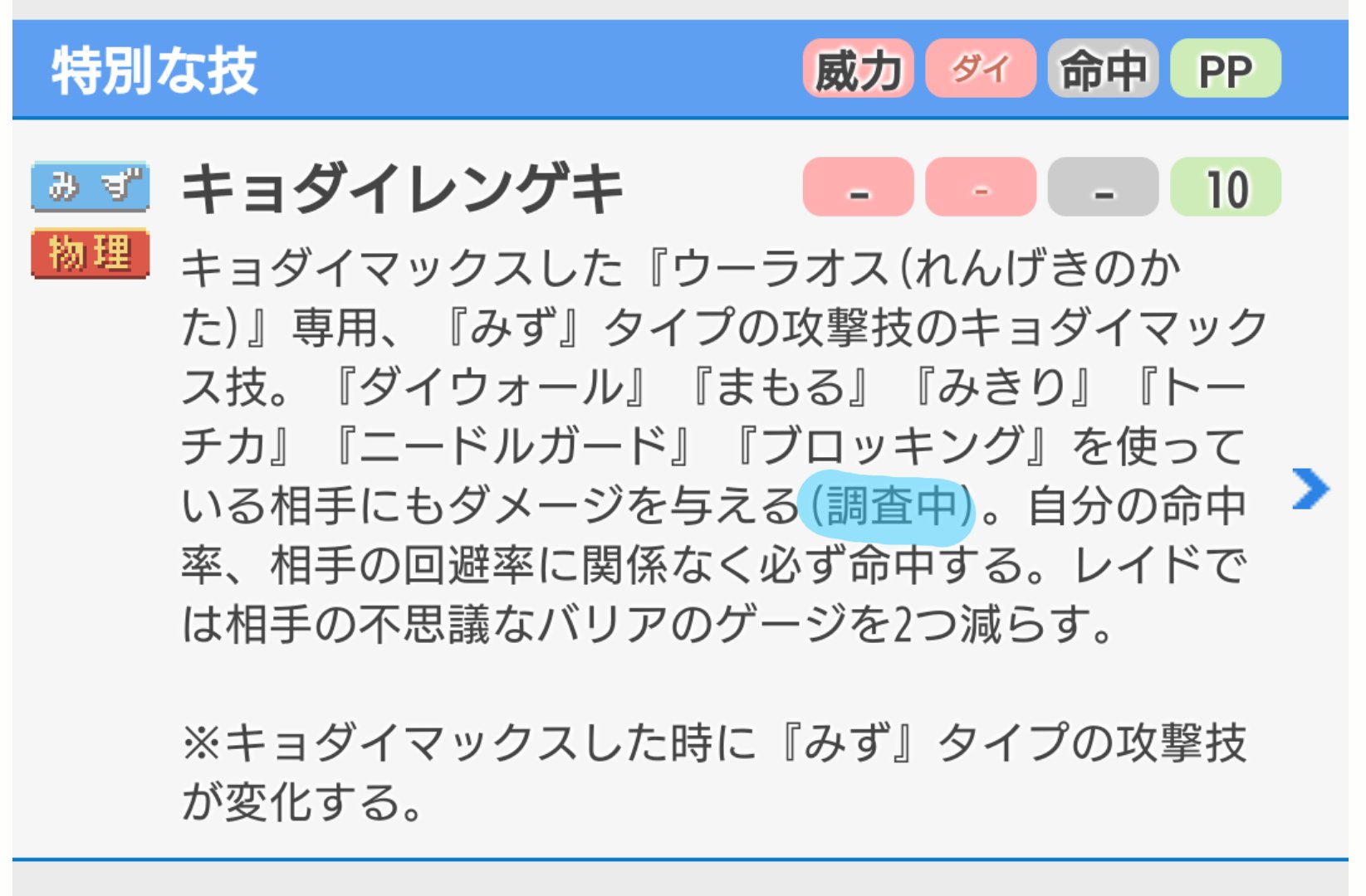 Rinn ポケモン徹底攻略を運営しているのは 人間である証拠 ポケモン剣盾 ポケモン徹底攻略 T Co 0o10crl7jd Twitter
