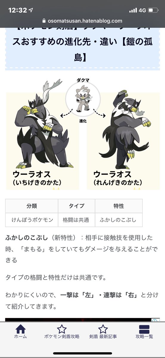 進化先はのtwitterイラスト検索結果