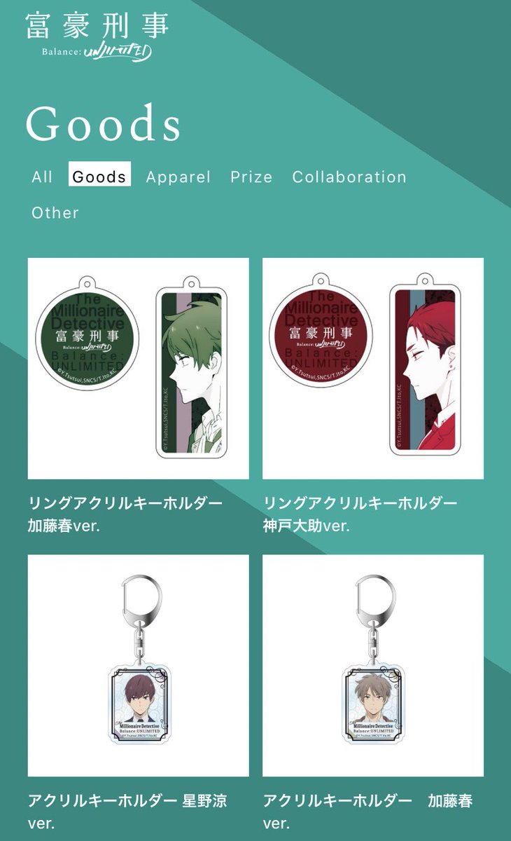 Fugou Keiji Balance Unlimited On Twitter Info Official Goods The Goods Menu On The Fugou Keiji Bul Website Has Been Updated Go Check Them Out Here Https T Co Tr5se5xbdc Https T Co Irxg1kehbq