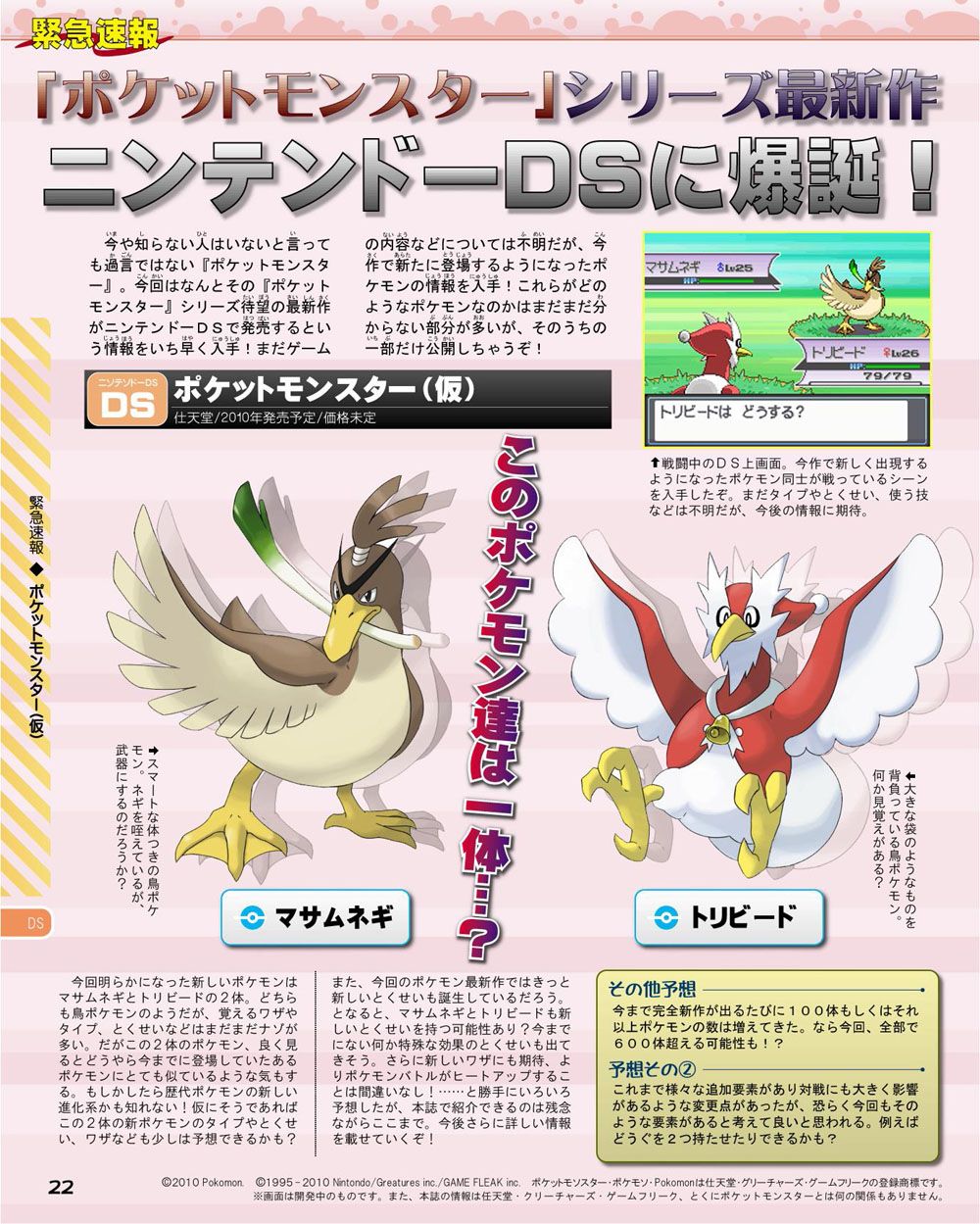 ガセポケ Twitter Search Twitter