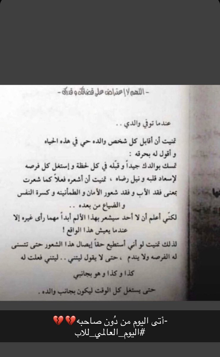 #اليوم_العالمي_للاب