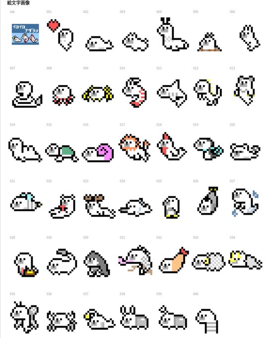 アザラシのtwitterイラスト検索結果 古い順 アザラシのtwitterイラスト検索結果 古い順