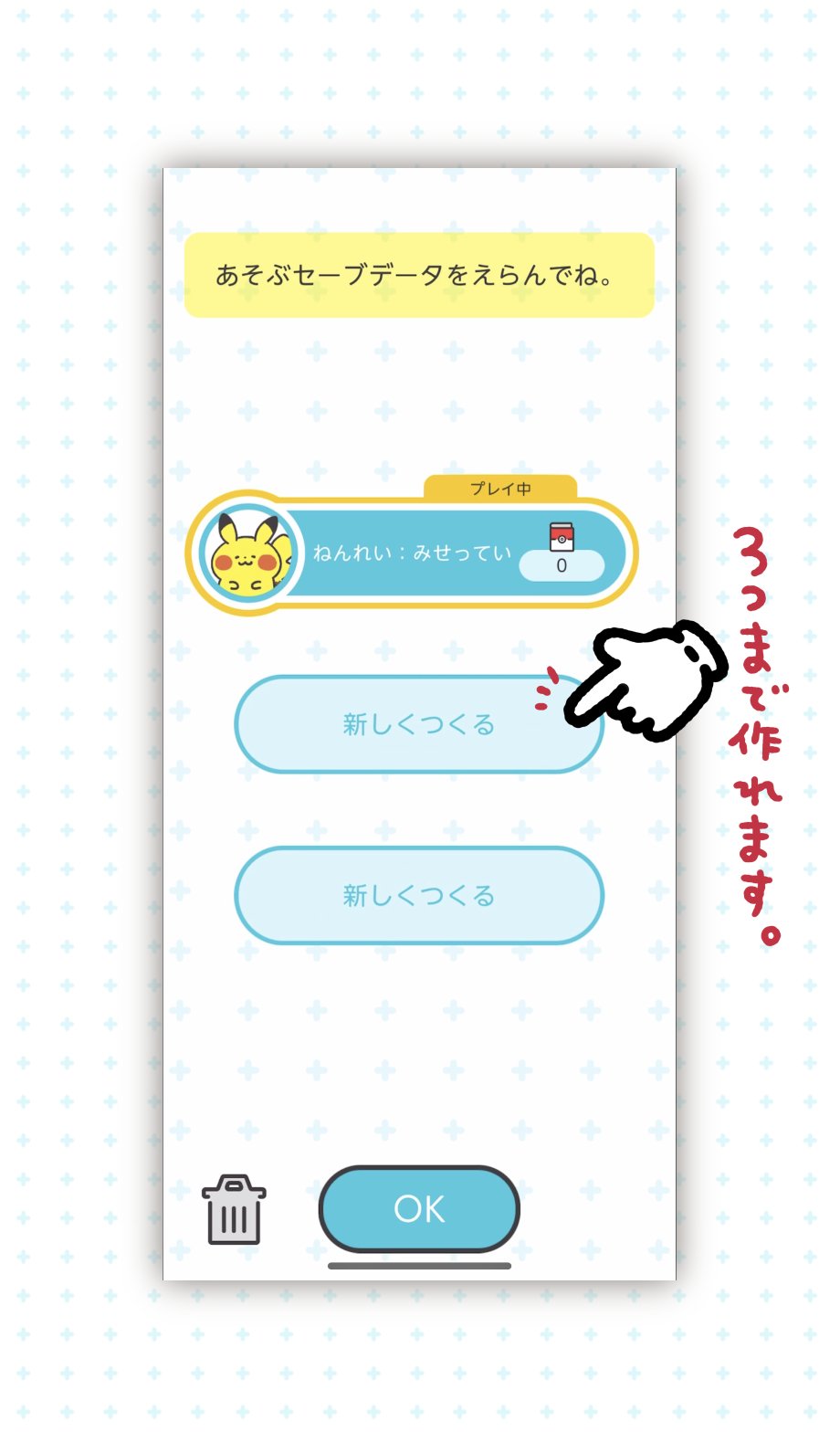 تويتر カナヘイ モスバーガーコラボ中 على تويتر ポケモンスマイル 1つの端末で複数ユーザー登録できます 最大3つまでセーブデータを作れるので 兄弟それぞれのセーブデータで歯みがきする等できます T Co 2hltrjkil9