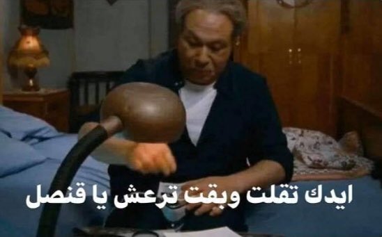 MahmoudAlaa206's tweet photo. لما البنات تيجى تحط Eyeliners بعد 3 شهور قعده فى البيت 😆🤷🏻‍♂️😂

#القرف_فحياتك_ايه https://t.co/2wMjfhZ7n7