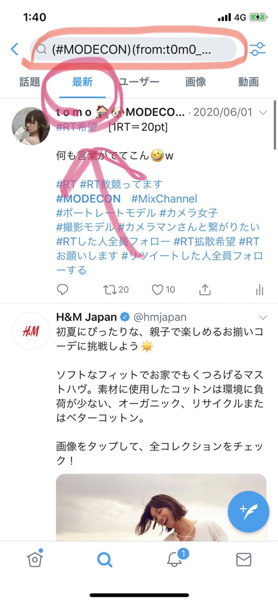 T O M O Mixchannel公認ライバー Rt希望 1rt pt Modecon From T0m0 Photo Until 06 05 Since 05 23 Modecon From T0m0 Photo Until 06 15 Since 06 06 一つずつコピペして使ってね Rt Rt数競ってます Modecon