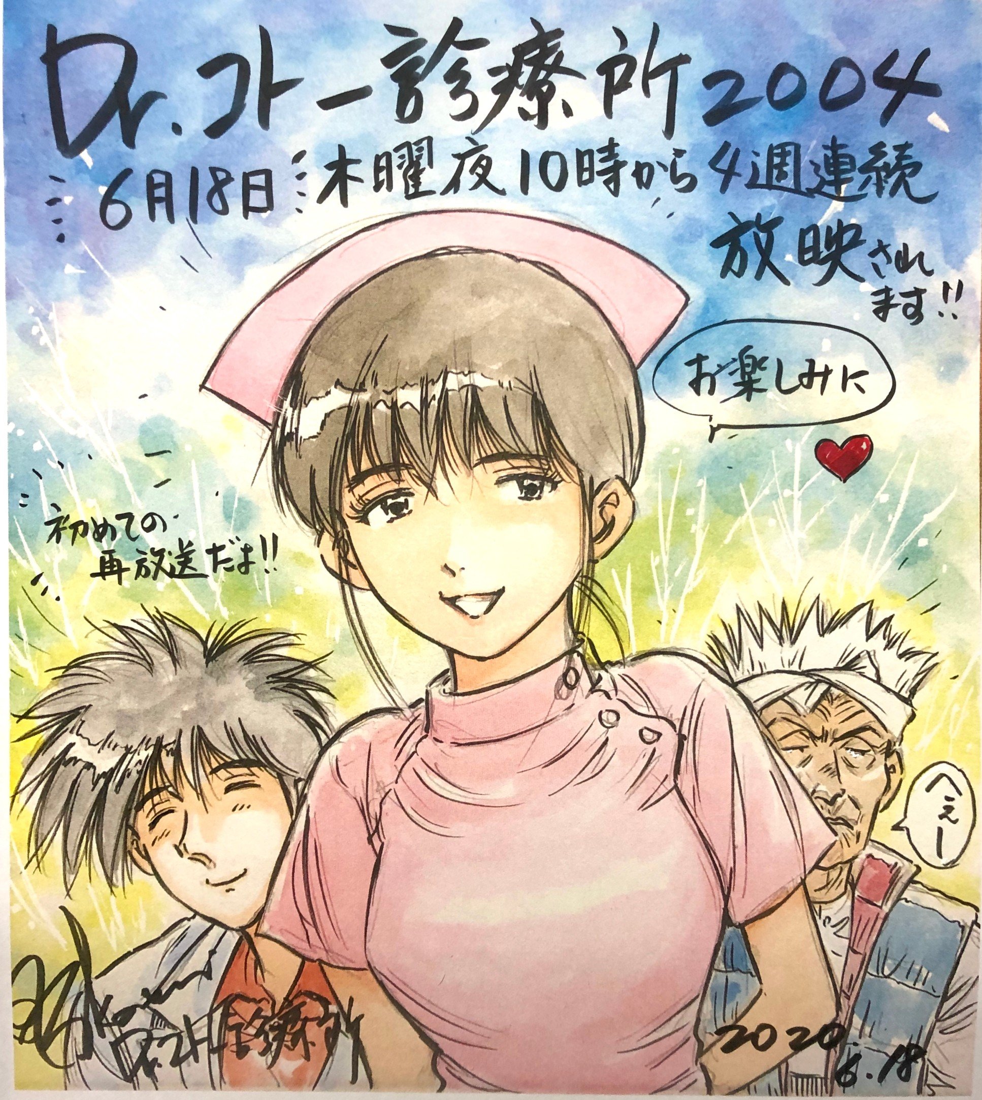 Drコトー診療所04 Twitter Search Twitter