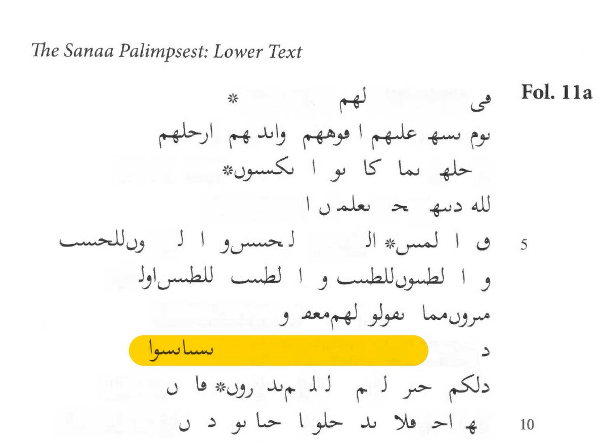 Example 4 (Q 24:27): the ʿUthmanic text has ḥattā tastaʾnisū wa-tusallimū ʿalā ahlihā, but the lower text seems to have ḥattā tusallimū ʿalā ahlihī wa-tasta’dhinū (similar to a number of reported variants).(Note the singular pronoun after ahl, which matches baytan in the LT).