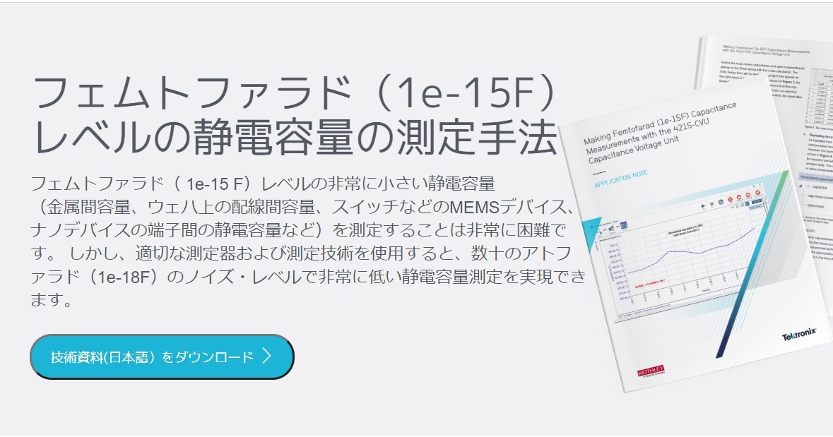 tektronix_jp tweet media