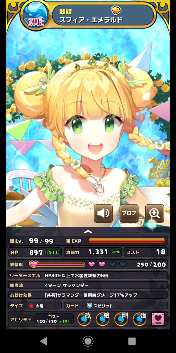ウチ姫のtwitterイラスト検索結果 ウチ姫のtwitterイラスト検索結果