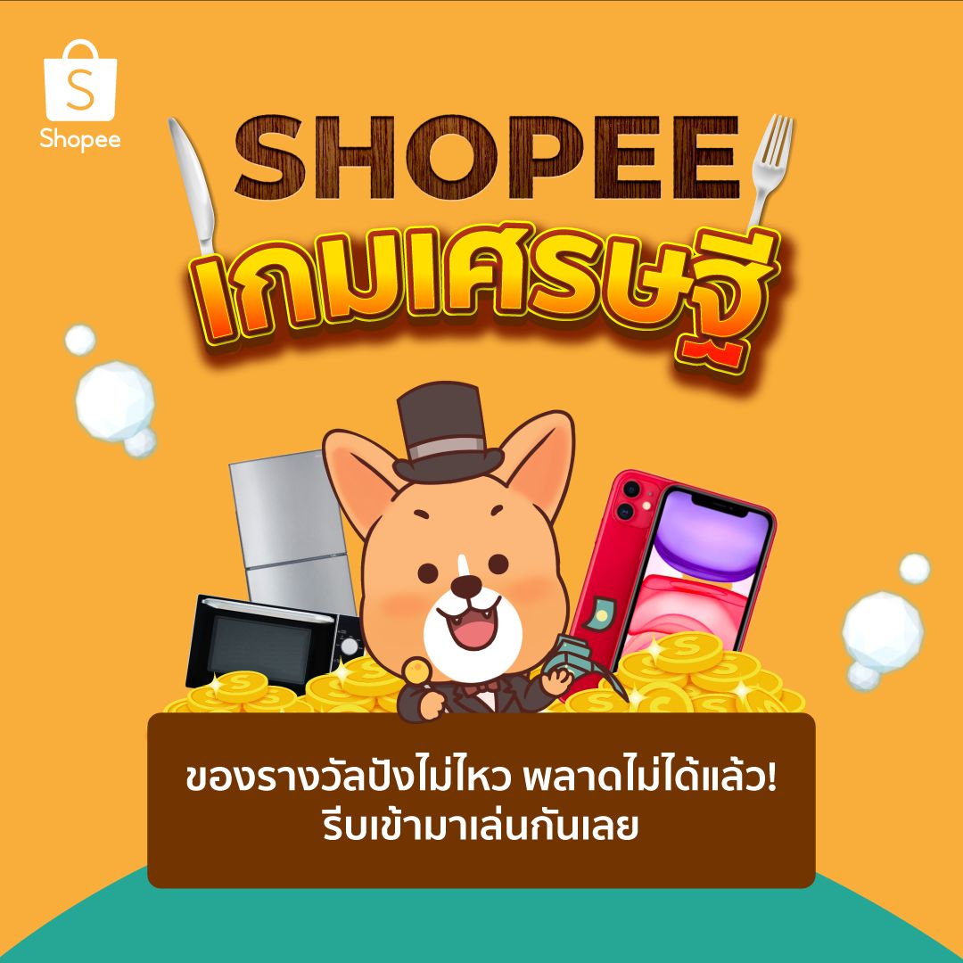 Conan161518's tweet photo. มาเล่น Shopee เกมเศรษฐีกัน เก็บคะแนนทุกวัน แลกของรางวัลสุดโดน #Shopeeเกมเศรษฐี https://t.co/LDztZN0NMb https://t.co/ygcaKED9f5