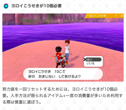 ポケモン剣盾攻略 ゲームウィズ 努力値リセット方法に鎧の孤島で実装される まっさらお姉さん を追記しました リセット手段が増えたのはかなり嬉しいですね ポケモン剣盾 鎧の孤島 詳細はこちら T Co Ro6bvofvha