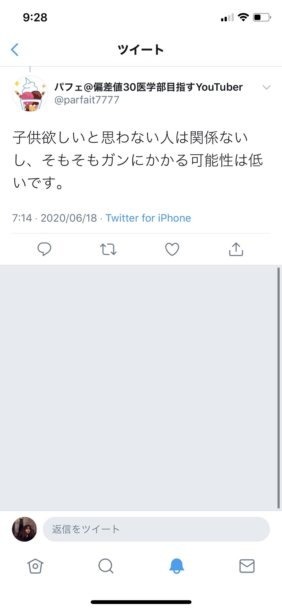 Twitter पर 大親友 乳袋大明神 偏差値30の医学部志望生に説かれる世界のことわり Hpvvに関して 子供欲しいと思わない人は関係ないという医学部志望生に説かれる世界のことわり