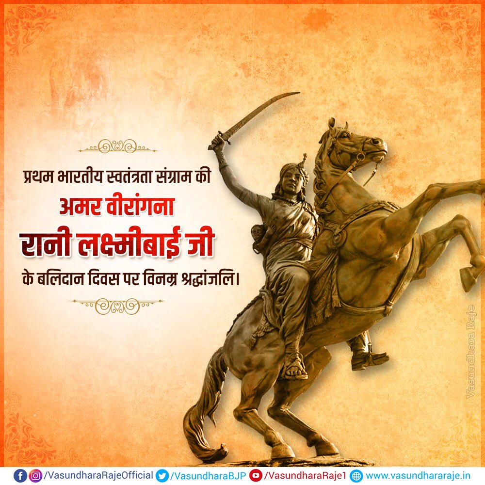 Twitter 上的 Vasundhara Raje: