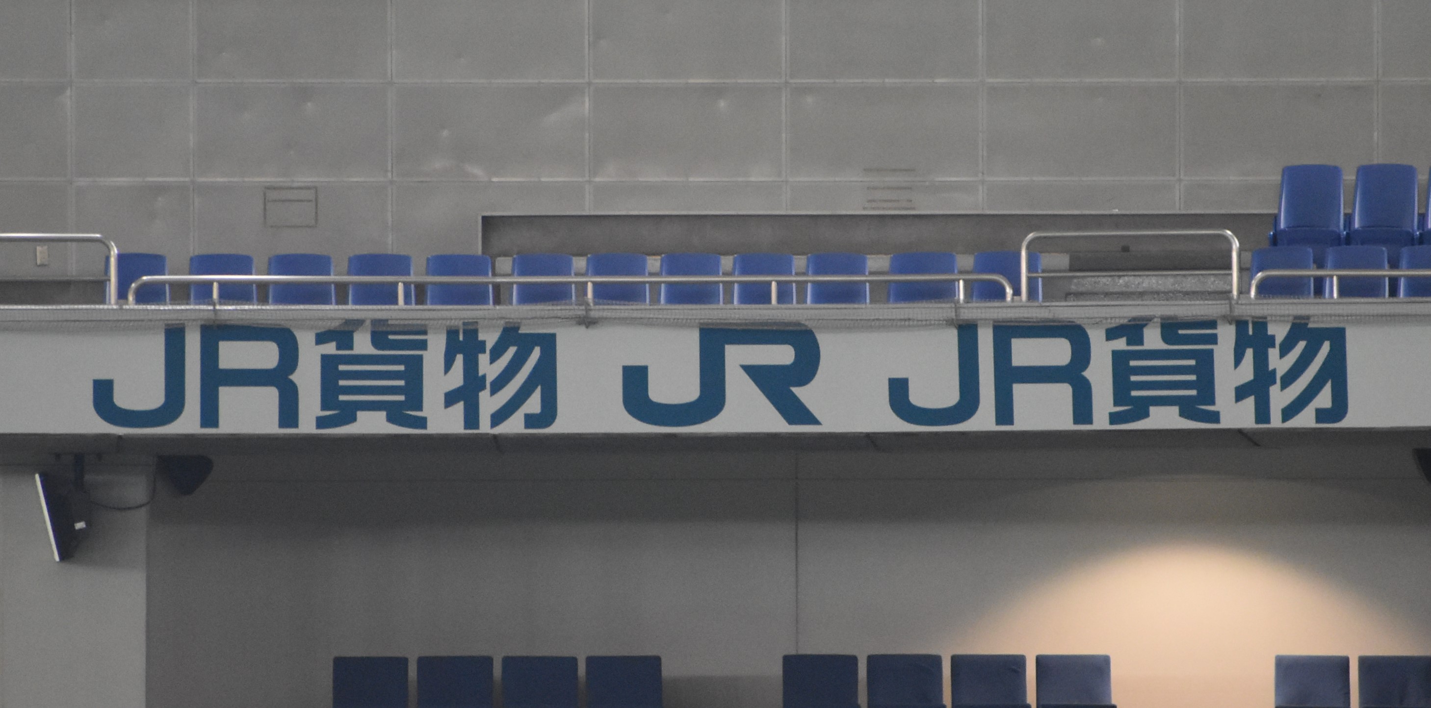 JR貨物（公式） on X: 