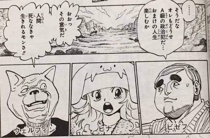 元ネタ おぎの稔議員元ネタ解説bot Oginomatomewiki さんのマンガ一覧 古い順 7ページ ツイコミ 仮 元ネタ おぎの稔議員元ネタ解説bot Oginomatomewiki さんのマンガ一覧 古い順 7ページ ツイコミ 仮