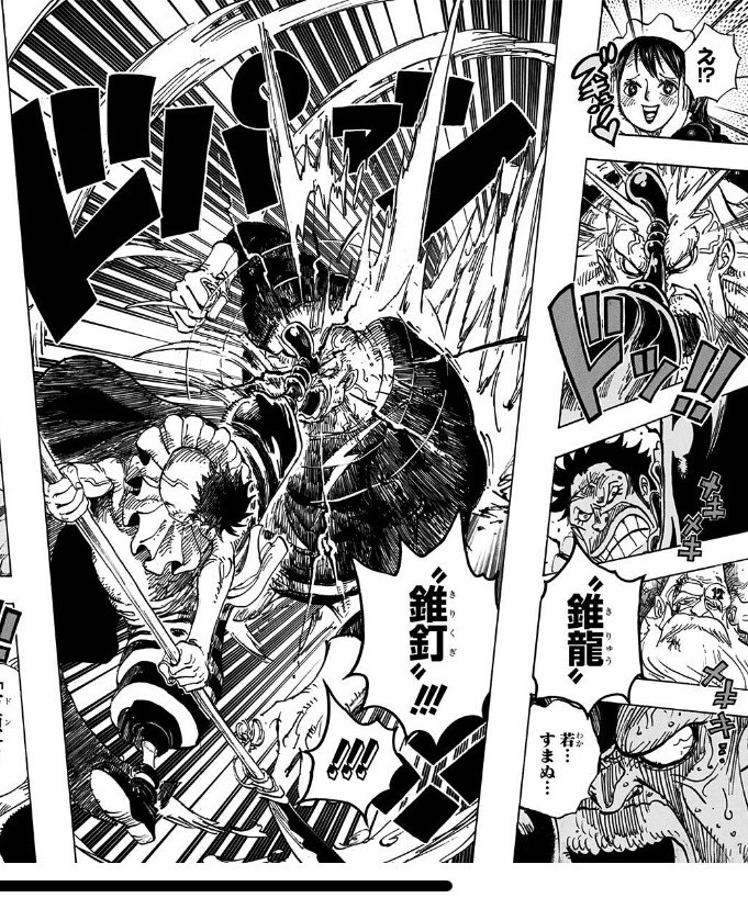 おぎ チンジャオの頭を蹴り折って八衝拳伝承された直後の 錐龍錐釘ー サイかっこいいー ワンピース ドレスローザ T Co X3xol7ulb6 Twitter